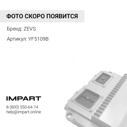 YF5109B Резистор отопителя , ,