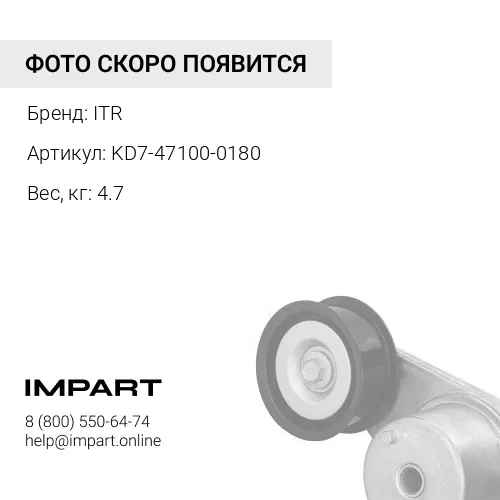 KD7-47100-0180 Магнитный выключатель в сборе ITR