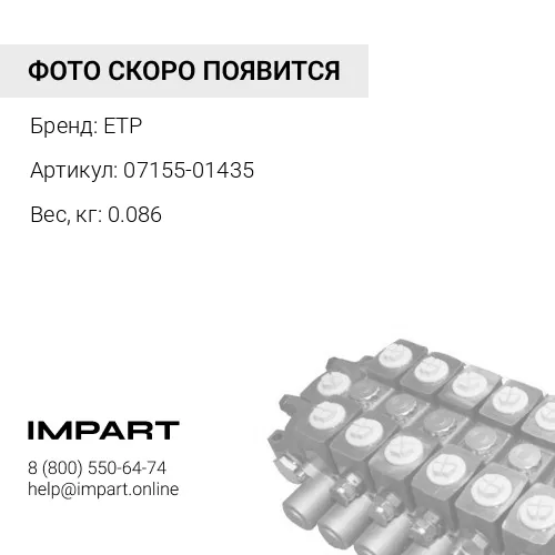 07155-01435 УПЛОТНЕНИЕ НАТЯЖИТЕЛЯ KOMATSU РС-750SE-7 ETP