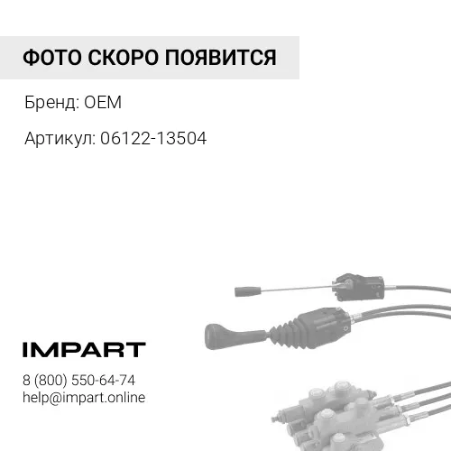 Сальник (06122-13504) OEM