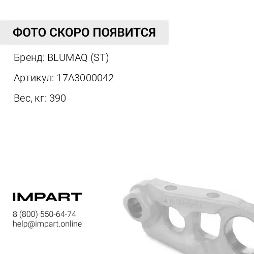 17A3000042 КОЛЕСО В СБОРЕ