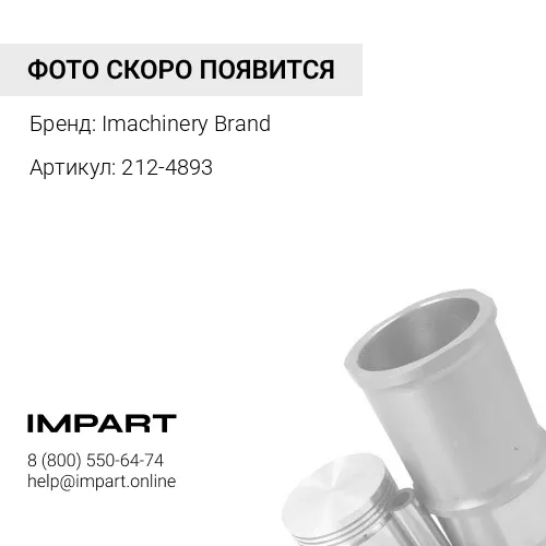212-4893 Вкладыш упорный стандарт 212-4893/107-7602/7W-9416