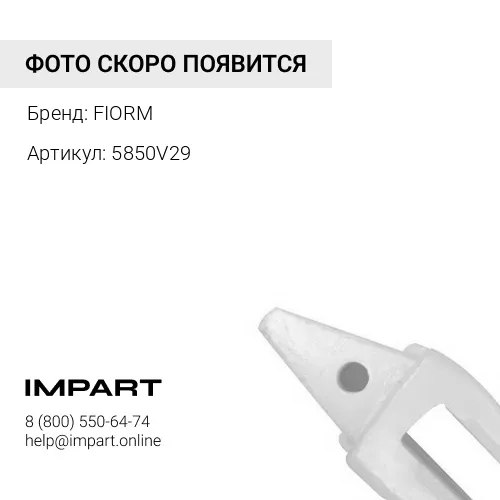 5850V29 Адаптер FIORM