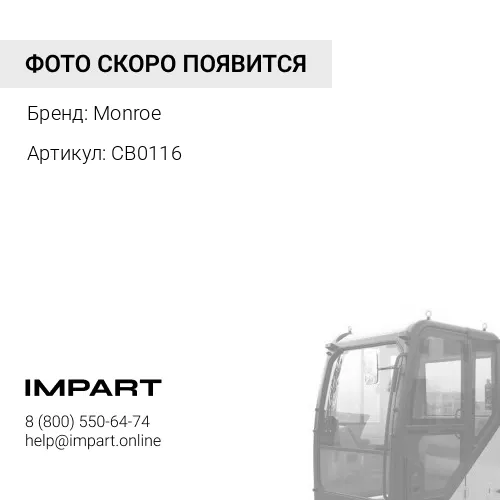 CB0116 Амортизатор кабины пневмо с подушкой задний O|O Actros II/III Axor Monroe