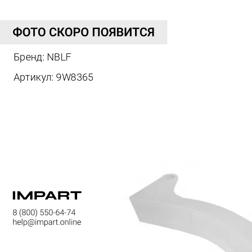 9W8365 Протектор рыхлителя D9L.D9R, D10N, D10R, CAT345 NBLF