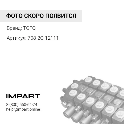 708-2G-12111 Вал