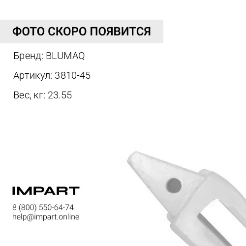 3810-45 Адаптер