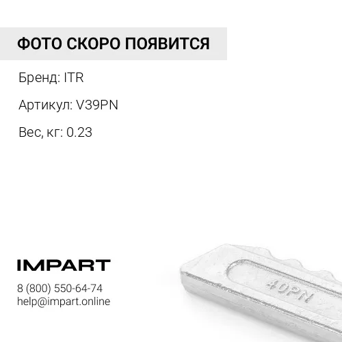 V39PN Палец