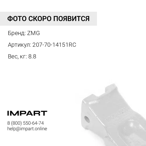 207-70-14151RC KOMATSU Скальная коронка 207-70-14151RC