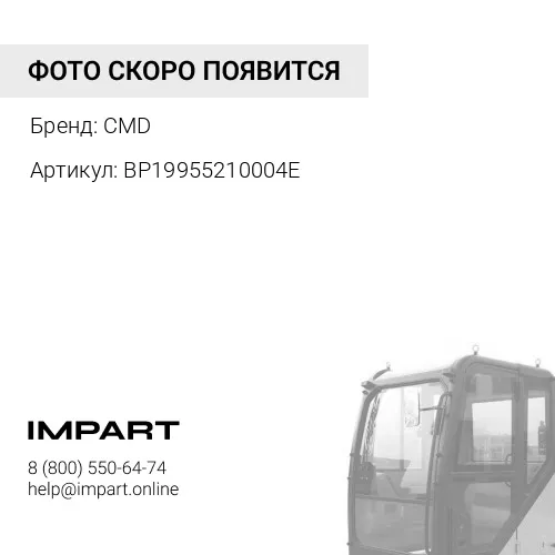 BP19955210004E Стекло кабины заднее BAW-1065, 1065E3, 33460 BP19955210004E CMD