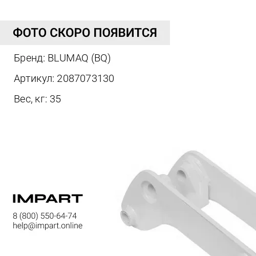 2087073130 BQ ПАЛЕЦ