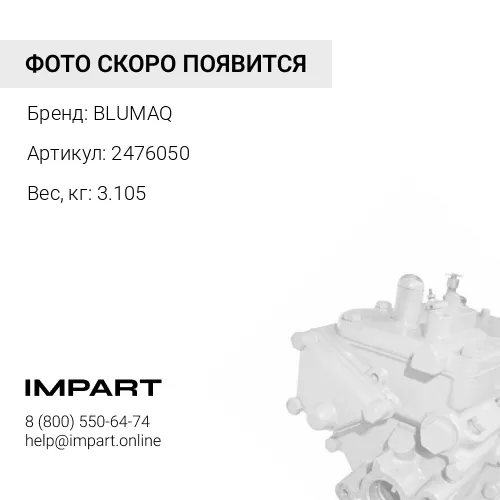 2476050 ОСНОВАНИЕ В СБОРЕ