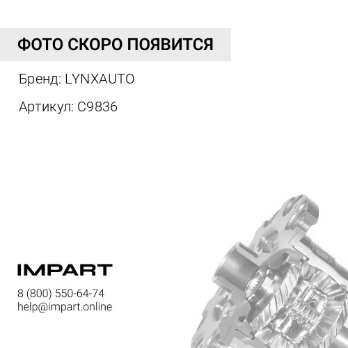 C9836 сайлентблок заднего дифференциала нижний!\ Lexus GS/Is 99> LYNXAUTO