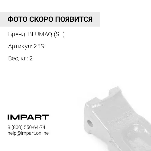 25S TIP