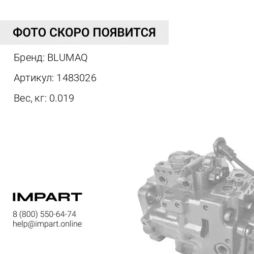 1483026 Стержень