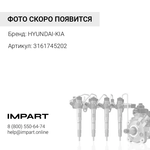 3161745202 Трубка топливная Hyundai-D4DB тнвд-шланг к баку обратка HYUNDAI/KIA/MOBIS HYUNDAI-KIA