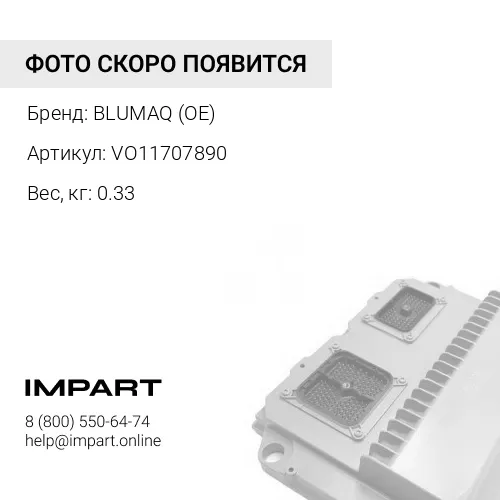 VO11707890 ПАНЕЛЬ УПРАВЛЕНИЯ BLUMAQ (OE)