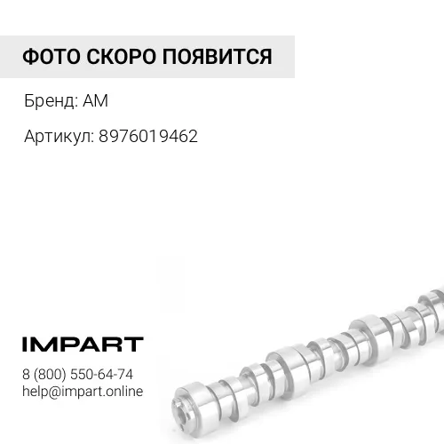 8976019462 Шестерня ГРМ распредвала 4HK1/6HK1 (Z=35) 8976019462 AM
