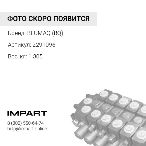 2291096 ВТУЛКА