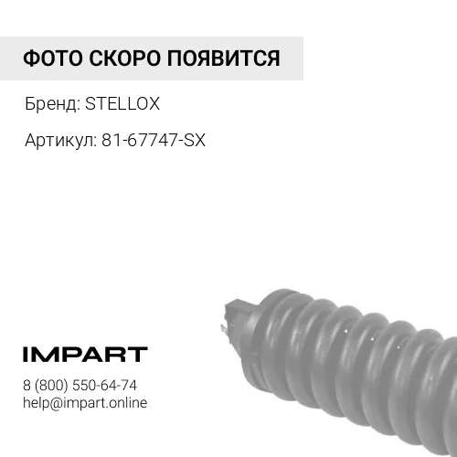 81-67747-SX натяжитель ремня в сборе ! 74.3x20x39 \ Scania D13/9 2007 STELLOX