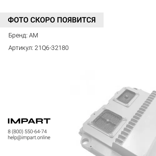 21Q6-32180 Контроллер AM