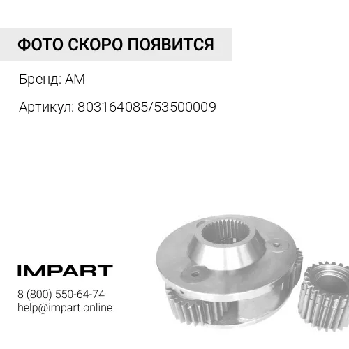 803164085/53500009 Сальник 150*180*15 бортового редуктора HUATAI // 53500009