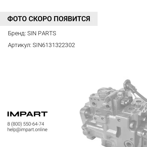 SIN6131322302 Кольца поршневые (компл. на 1 поршень) SIN PARTS