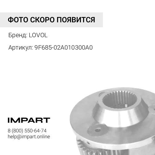 9F685-02A010300A0 Радиатор трансмиссии FL956 LOVOL