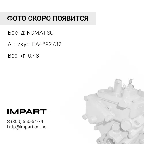 EA4892732 ПОДШИПНИК KOMATSU