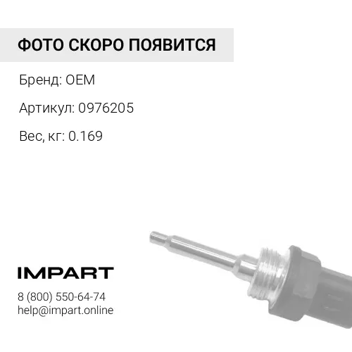 0976205 Набор уплотнений для ремонта гидромотора поворота 0976205 OEM