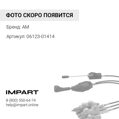 06123-01414 Подшипник 06123-01414 AM
