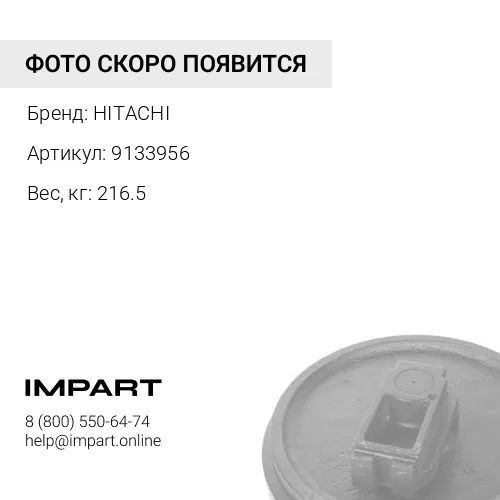 9133956 КОЛЕСО НАПРАВЛЯЮЩЕЕ 9074011