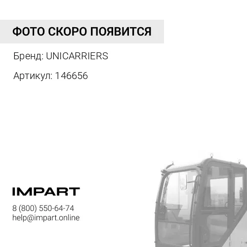 146656 146656 Панель кабины оператора