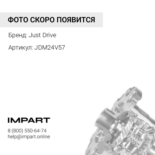 JDM24V57 Сайлентблок передней подушки редуктора дифференциала Just Drive