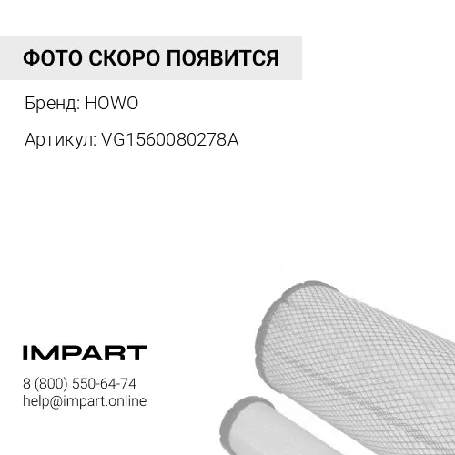 VG1560080278A Трубки топливные ТНВД Евро2 (комплект 6 шт.) HOWO