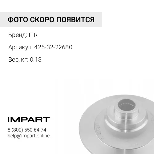 425-32-22680 Пластина 425-32-22680 ITR