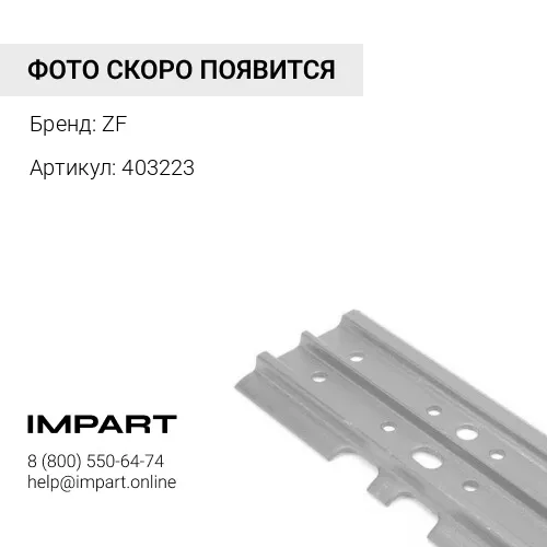 403223 Передача планетарная первой передачи КПП ZL40-50 в сборе ZF