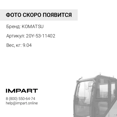 20Y-53-11402 оконный переплет в сборе KOMATSU