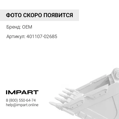 Ремкомплект г/ц ковша 401107-02685/180-00077D5/DS2855005 нового образца OEM