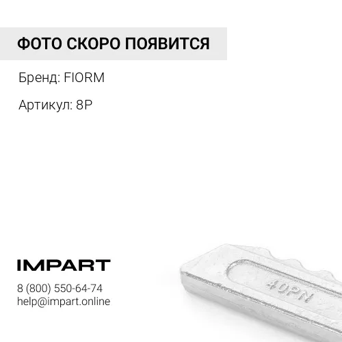 8P-7/7 Палец