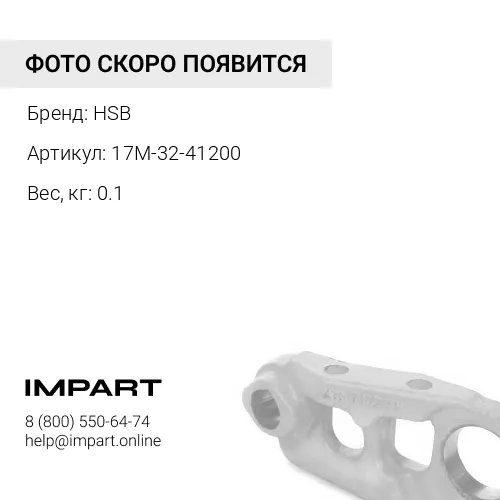 17M-32-41200 Уплотнение цепи (компл. 2шт.) HSB