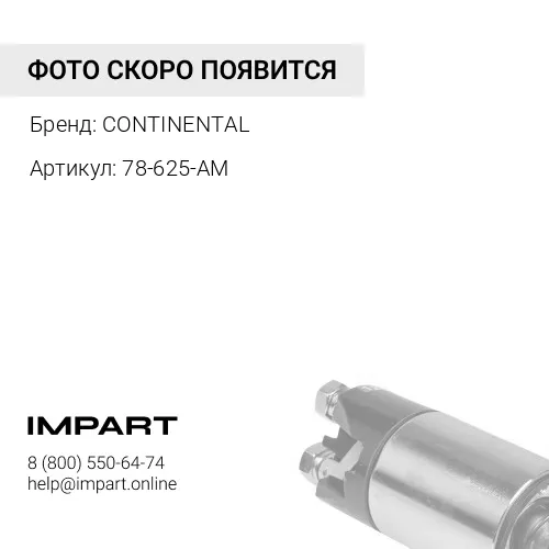 78-625-AM Ремень Thermo King MD II (генератора) (CONTI) CONTINENTAL