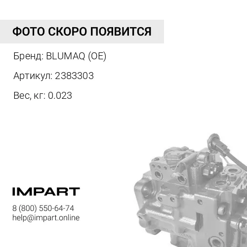 2383303 КОЛЬЦО