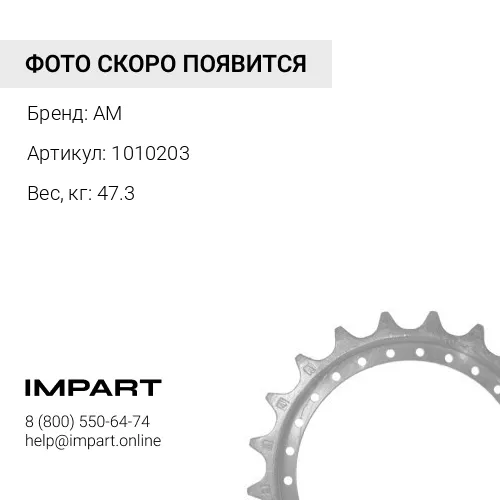 Звездочка 1010203-STV