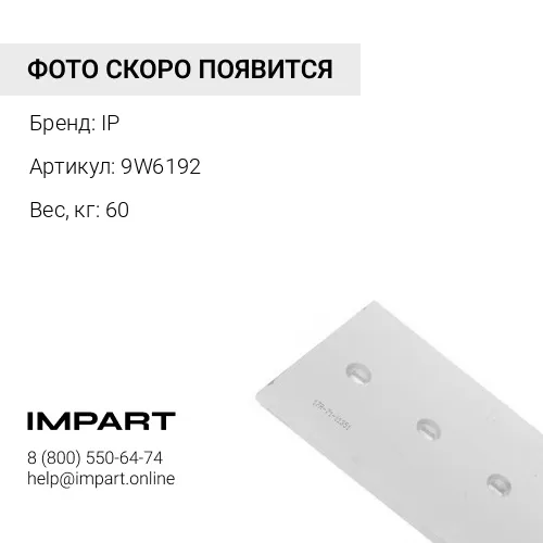 9W6192 НОЖ БОКОВОЙ ЛЕВЫЙ
