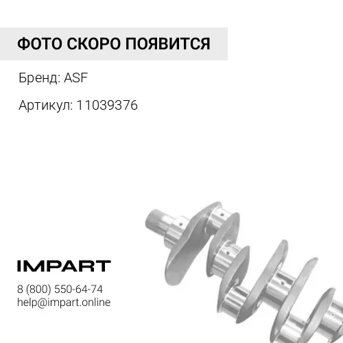 11039376 Датчик вращения коленвала 11039376 ASF