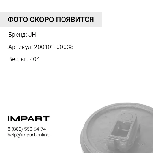 200101-00038 Колесо направляющее DOOSAN DX420 JH