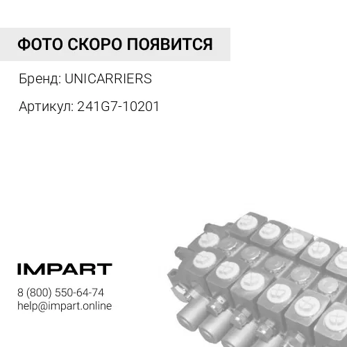 241G7-10201 241G7-10201 Насос гидравлический UNICARRIERS
