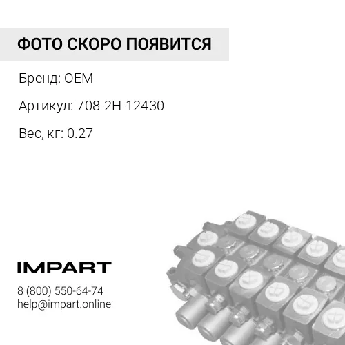 708-2H-12430 ПОДШИПНИК ИГОЛЬЧАТЫЙ OEM
