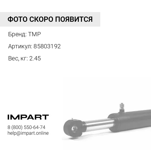 85803192 Палец 85803192